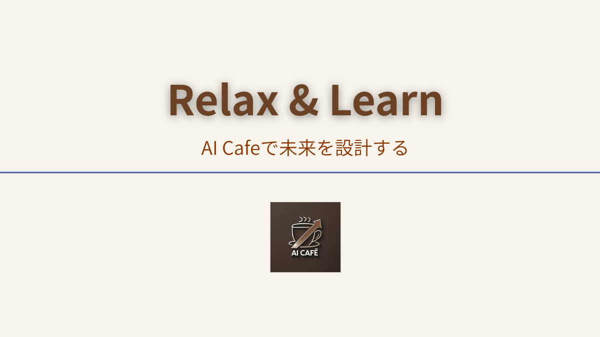 AI-CAFE