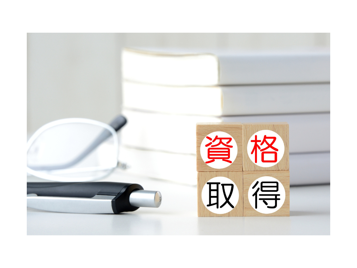 資格サンプル